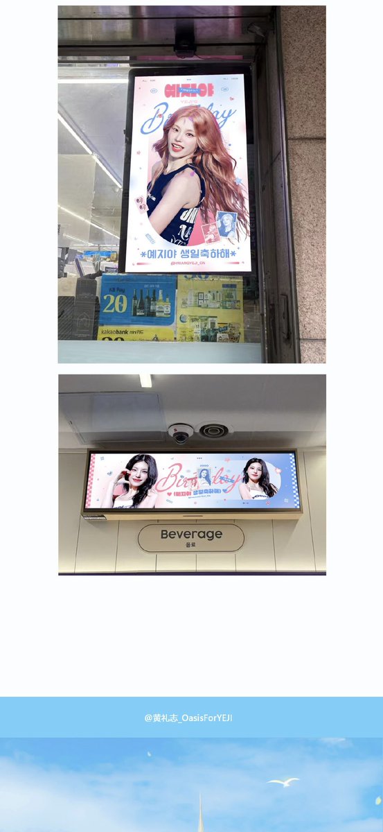 𝐍𝐨.𝟐𝟓𝟖 𝐅𝐥𝐨𝐫𝐢𝐬𝐭｜𝗣𝗔𝗥𝗧 𝟵 
Advertising Placement in 3,200+ CU Convenience Stores across South Korea

Time: 2025.05.26, 05:30 ～ 05.27, 01:30
Frequency: 15 seconds / 100 times
Coverage: All CU convenience store locations across South Korea 

#옞덩봤덩 #예지 #YEJI