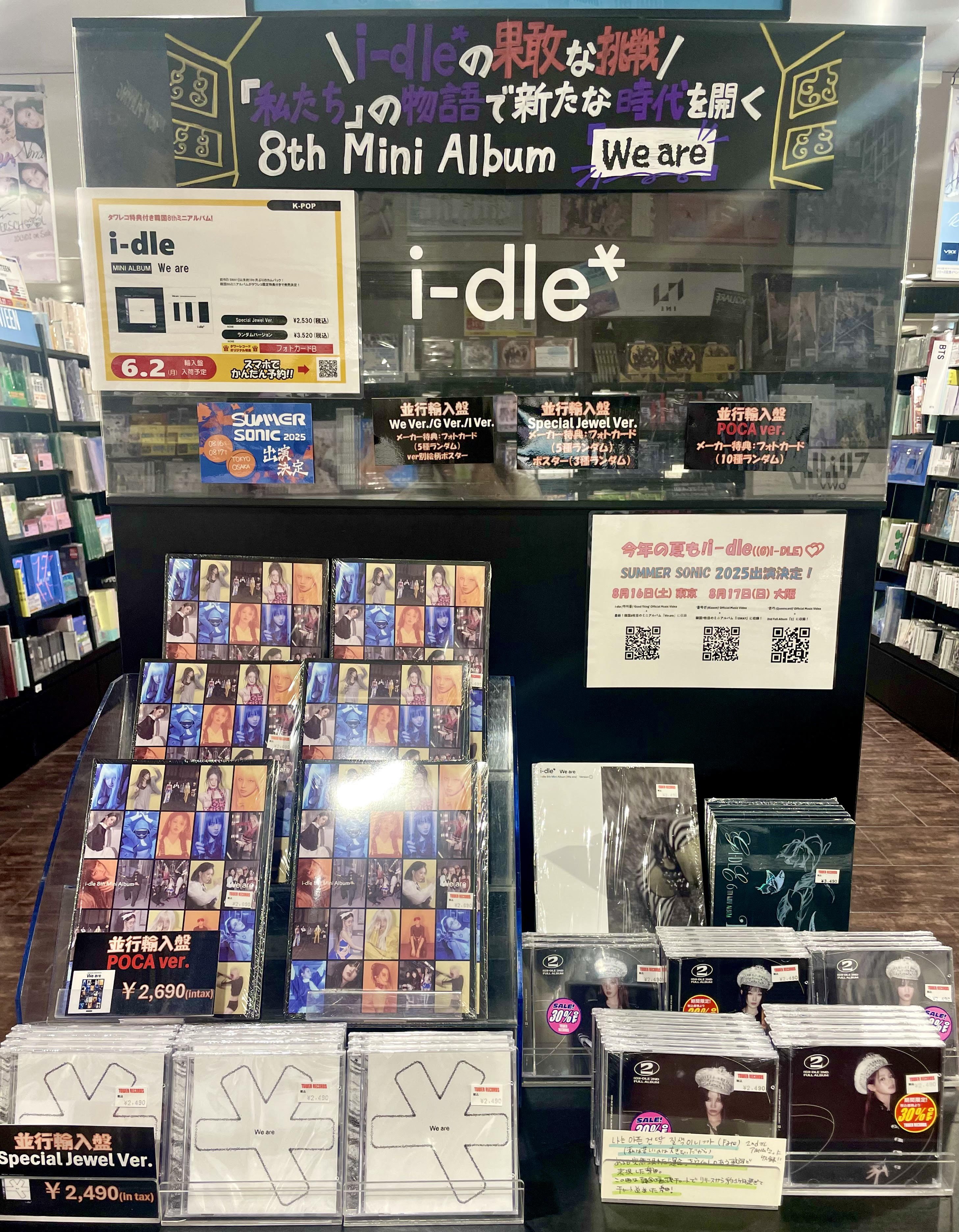 G)I-DLE】7th Mini Album『I SWAY』発売記念タワーレコード対象