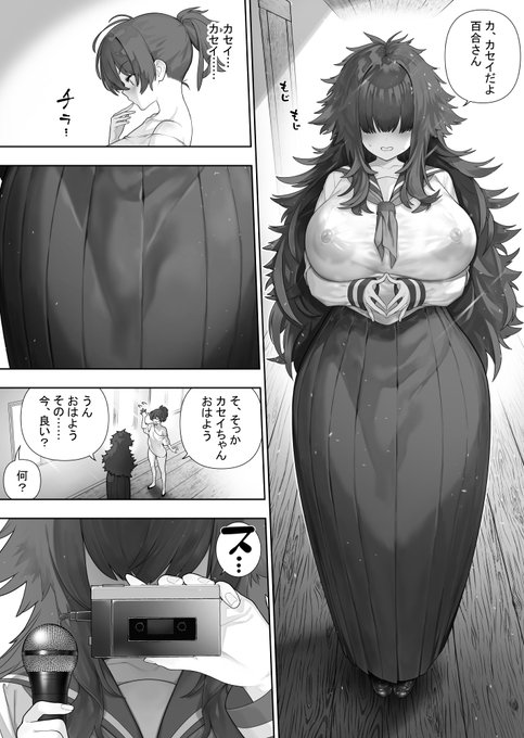 フタナリのエルフ41話 (2/7) 