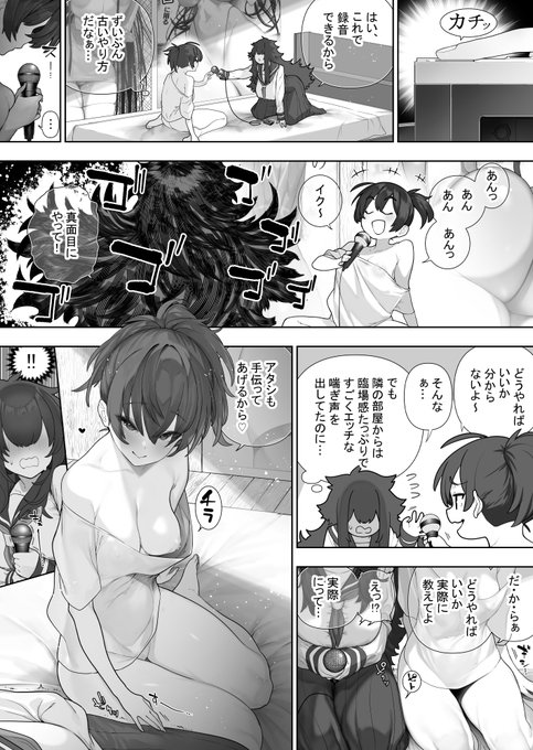 フタナリのエルフ41話 (3/7) 