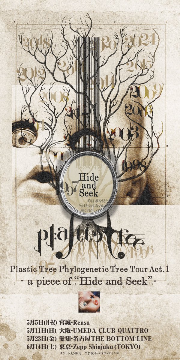 【#JellyFishBreed より】
Plastic Tree Phylogenetic Tree Tour Act.1
ファンクラブ限定企画実施中！

抽選で直筆歌詞カードなど
豪華プレゼントが当たる！
この機会をお見逃しなく👀

▼企画詳細
plastic-tree.com/various/news/?…

▼FC入会
plastic-tree.com/various/about_…

#PlasticTree