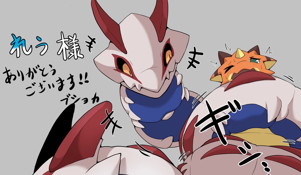 ブショカさんにグリロックちゃんの業深フルツアー描いてもらいました･･･わーい蛇竜のわるわるムーブ最高･･･🫠(NSFW 1/3枚)