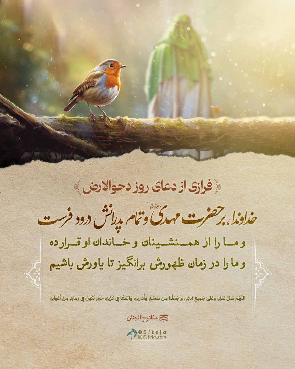 اللهم صل علی محمد و ال محمد و عجل فرجهم