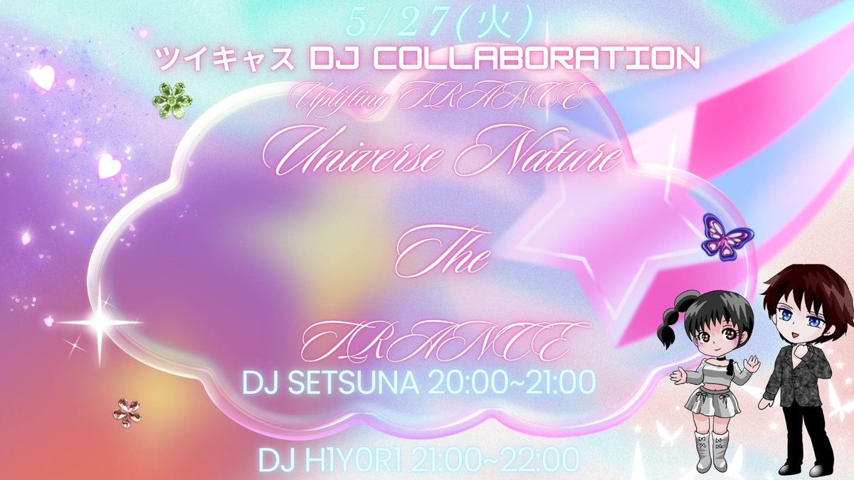 Setsunaskylight's tweet image. 5/27(火)ツイキャスDJコラボ「Universe Nature The TRANCE」やりますのでお時間ある方は遊びに来てね！ 終わる２分前にURLで交代させていただきます
 ２０：００～２１：００　DJ SETSUNA twitcasting.tv/setsunaskylight
２１：００～２２：００　DJ H1Y0R1 twitcasting.tv/c:h1y0r1_t 
#DJ #TRANE #ツイキャス