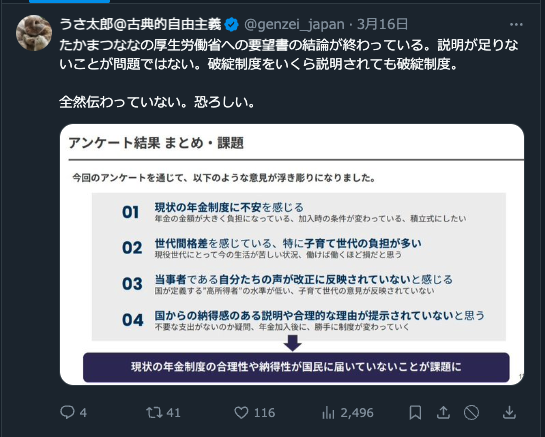 無駄な公金を使う人（タックスイーター）の特徴

- 明確なコストリターンを示せないため、言い訳が長くなる
- 「私が正しい。お前らが理解できていないだけ。」と決めつけ、上から目線で語る