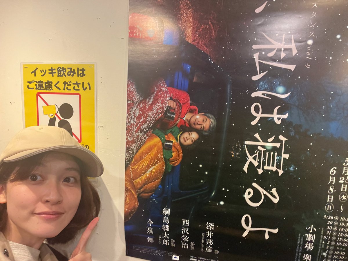 #朝私は寝るよ
稽古場での稽古終了しました〜〜
やーもう、毎回心と体を動かして、同じことを何回も繰り返す演劇って凄まじいなとか今更思います。
毎回ちゃんと生きて、傷ついて、ごはん食べるのが目標です。。
初日から3日間はアフタートーク有！
私は毎回登壇します🐥