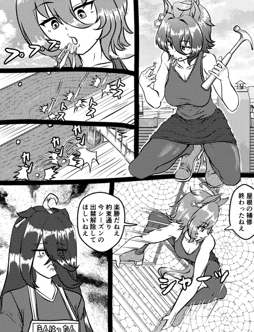 鉄腕系アイドル

※タキオン以外は真似しないでください 