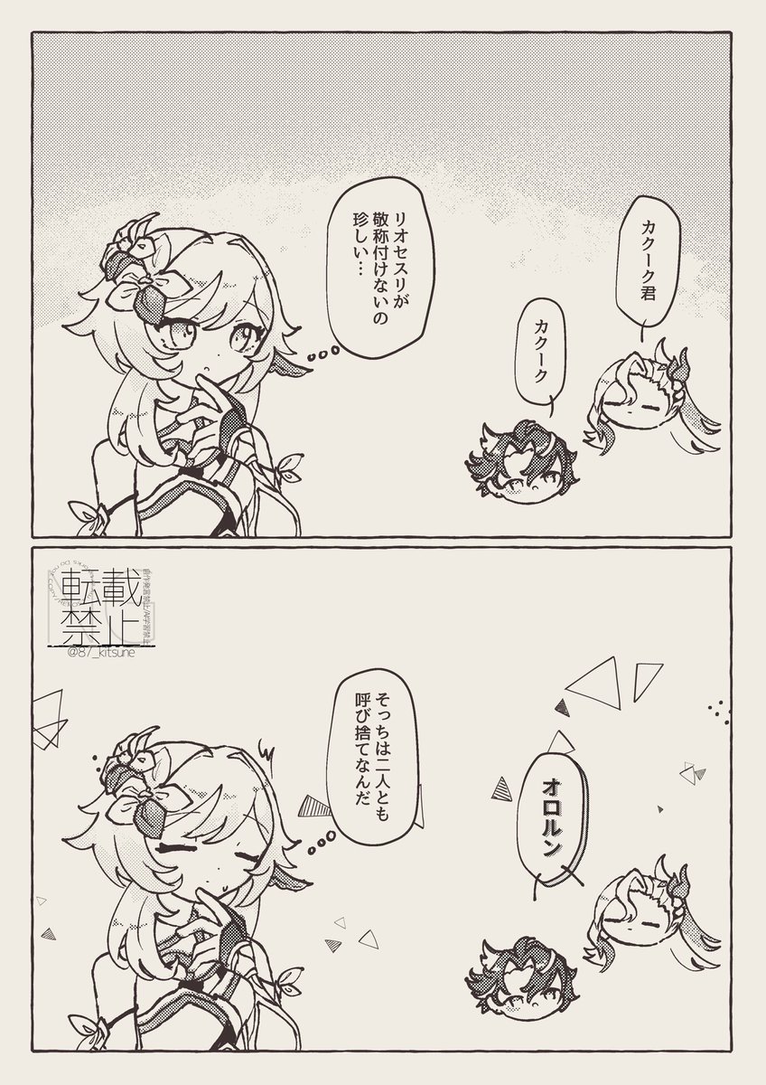 漫画というより、個人的なメモ感が強いやつまとめ
#原神 