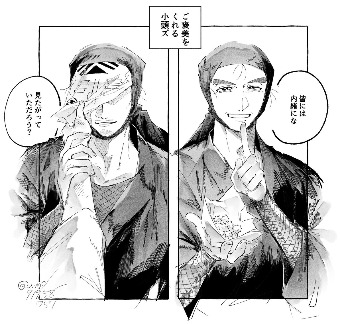 小頭ズ夢 