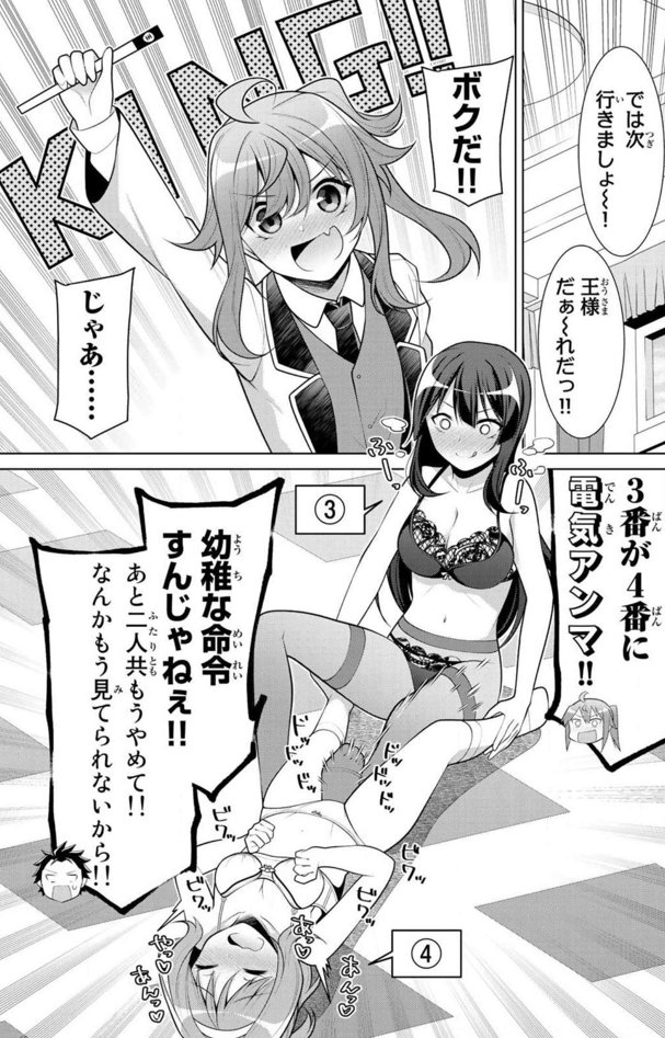 王様ゲームで電気アンマも定番になって欲しいですね😁
「こいつらの正体が女だと俺だけが知っている/【第十幕】お茶会でパリピですわ (2)」マガポケ pocket.shonenmagazine.com/title/00969/ep…