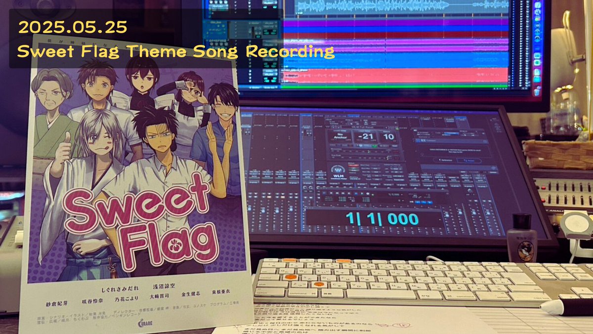 curare_info's tweet photo. 今日は、C106で頒布予定の『Sweet Flag』の主題歌のレコーディングを「Penguin Records」さん（@penreco4645）で行いました。 
レコーディング中、制作陣はテンションが上がりっぱなしでした！🎤✨
素敵な主題歌に負けないように、制作陣も頑張ってまいります！
 #SweetFlag #C106 https://t.co/VWRAuDZcxA