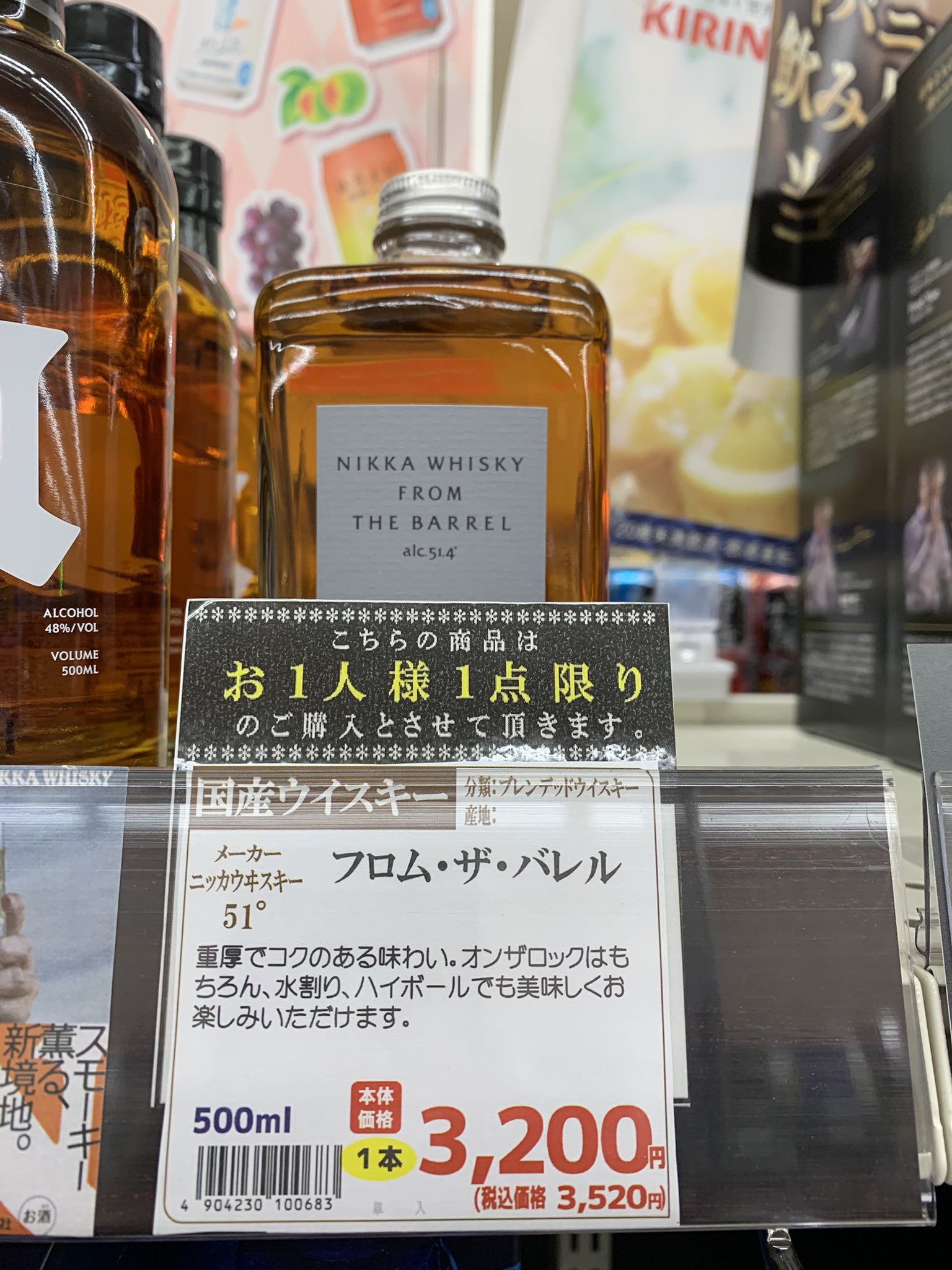 ウイスキー速報(白州・山崎・響・抽選販売・定価販売