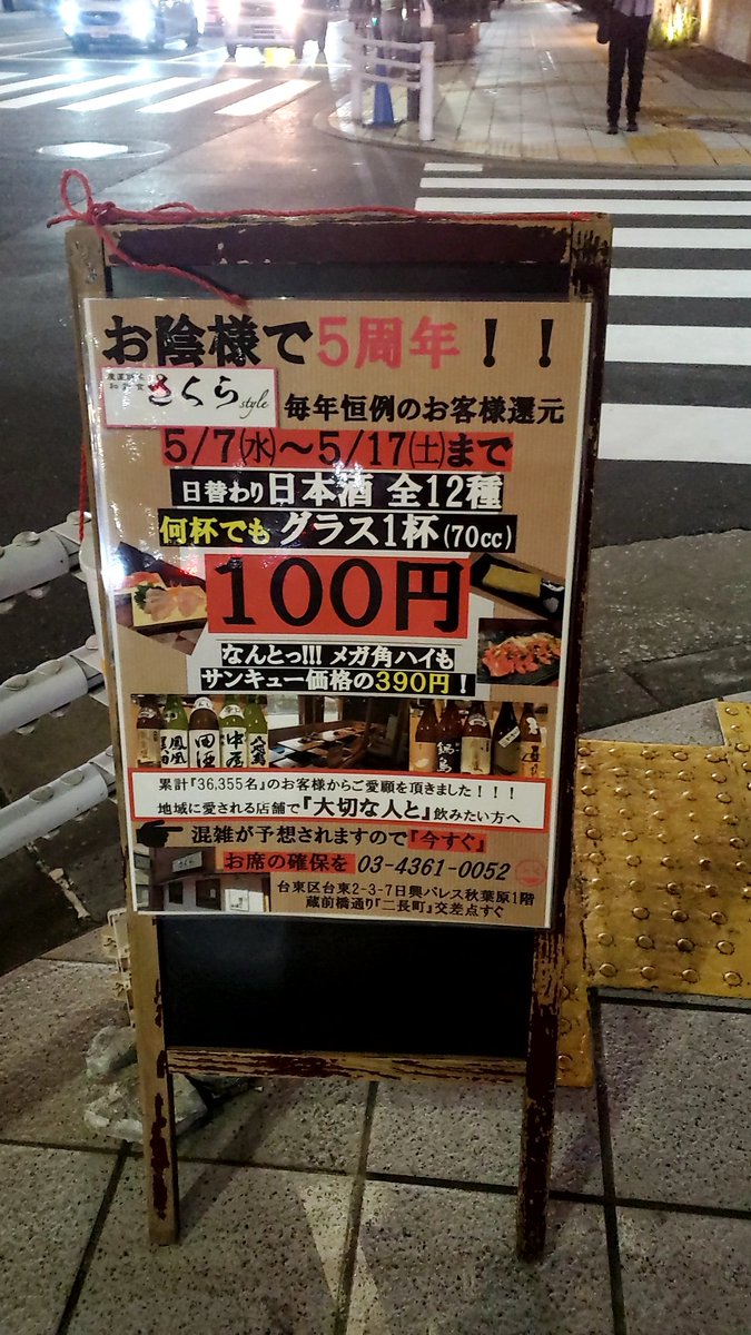 AK95702070's tweet photo. 日本酒グラス一杯100円だって?!暴挙すぎる❗
#日本酒 #酒 #sake #alcole https://t.co/9fE3DKuexA
