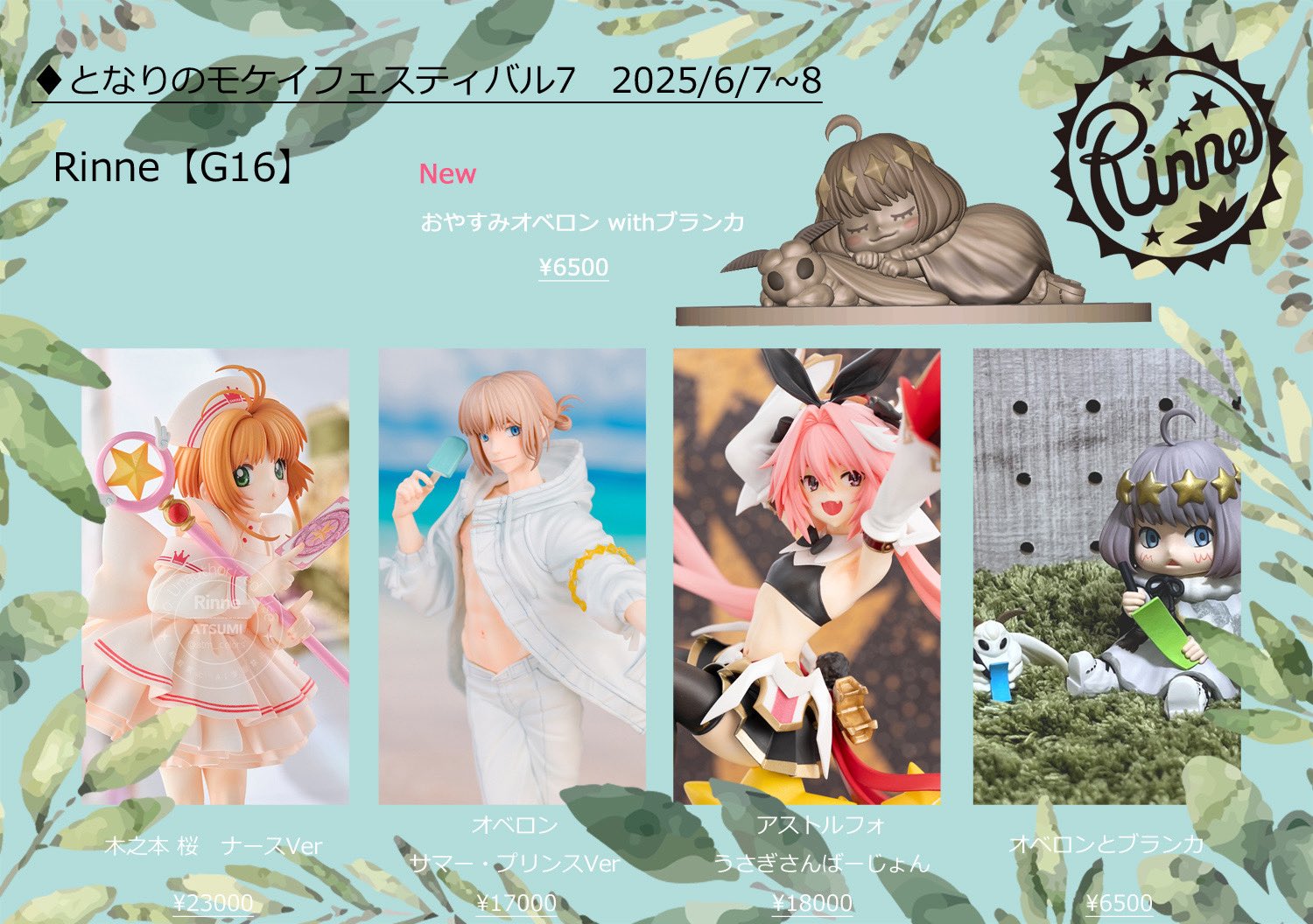 木之本桜 ナース服Ver カードキャプターさくら フィギュア ATSUMI 未