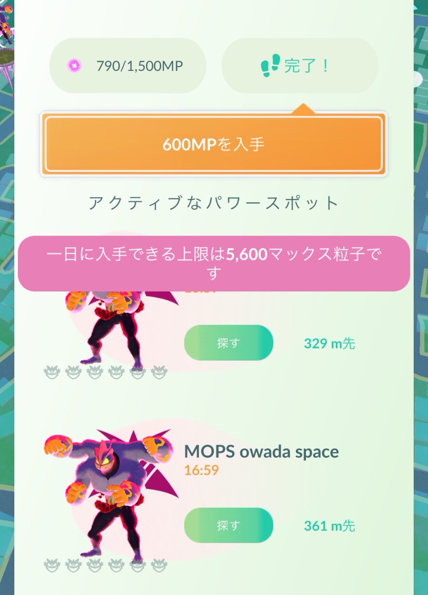 大宮でがんばった💦
リモパお誘いもありがとうございました😊