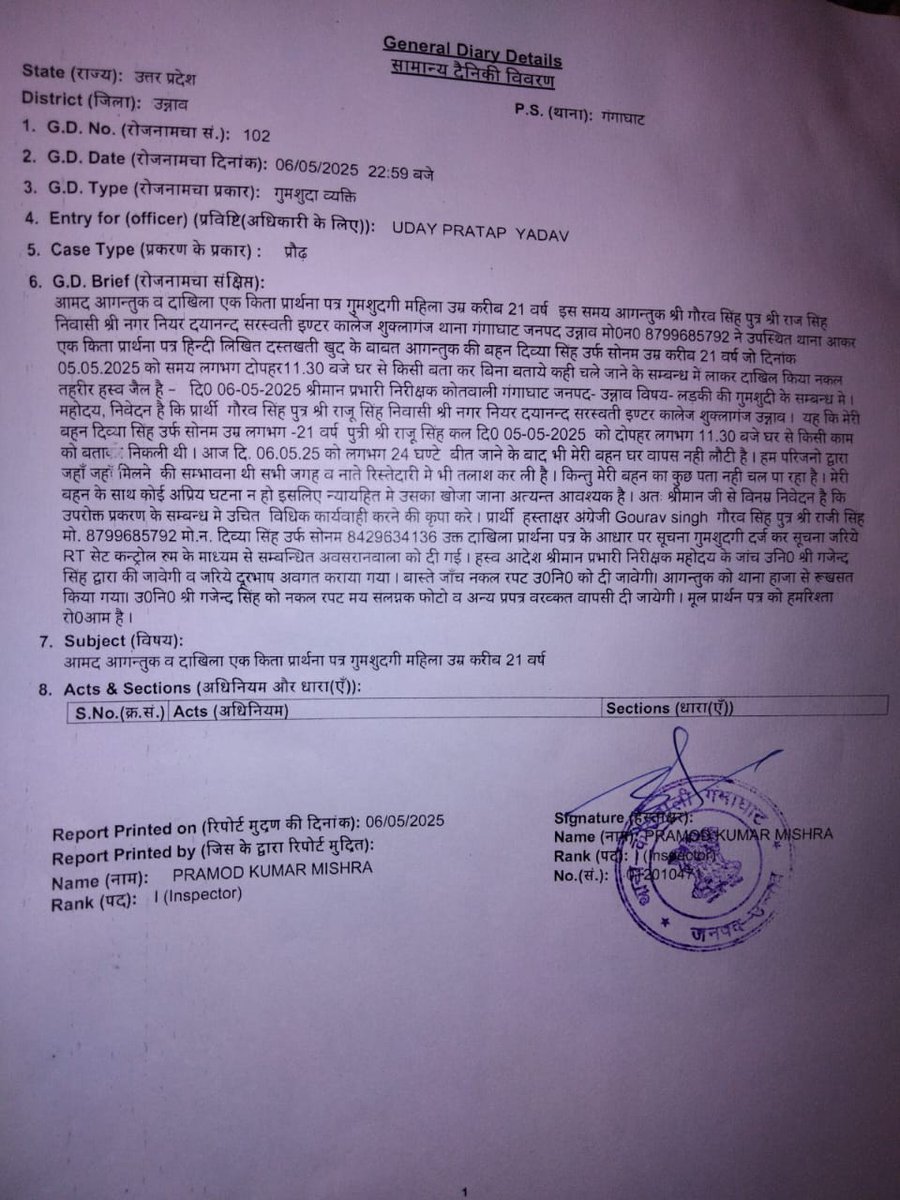 गंगा घाट कोतवाली क्षेत्र के अंतर्गत आने वाली बालू घाट चौकी क्षेत्र से लापता युवती का 21 दिन बीत जाने के बाद भी अभी तक गंगा घाट पुलिस नहीं लगा सकी कोई भी पता परिवार जनों का रो-रो कर बुरा हाल <a href="/dgpup/">DGP UP</a> <a href="/CMOfficeUP/">CM Office, GoUP</a> <a href="/Igrangelucknow/">IG Range Lucknow</a> <a href="/Uppolice/">UP POLICE</a> <a href="/unnaopolice/">UNNAO POLICE</a>