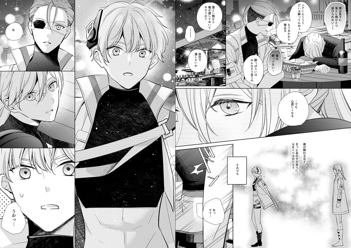 白き灯夜のシリウスへ
【@syzygy_TL】
 #syzygy_灰の道行き 