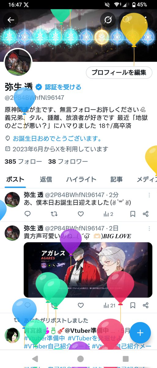 風船だぁぁぁぁぁぁ