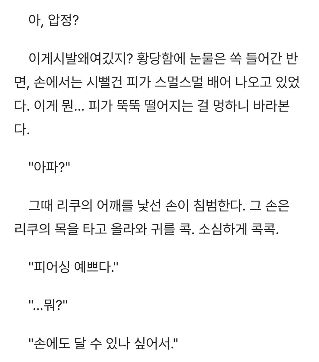 유유시가 체육 수행 때 뜀틀 위에 압정 올려서 ㄹㅋ 다치게 해놓고 
피어싱 예쁘다 손에도 달 수 있나 싶어서 < ㅇㅈㄹ 함   
미친 . .  🤭🤭