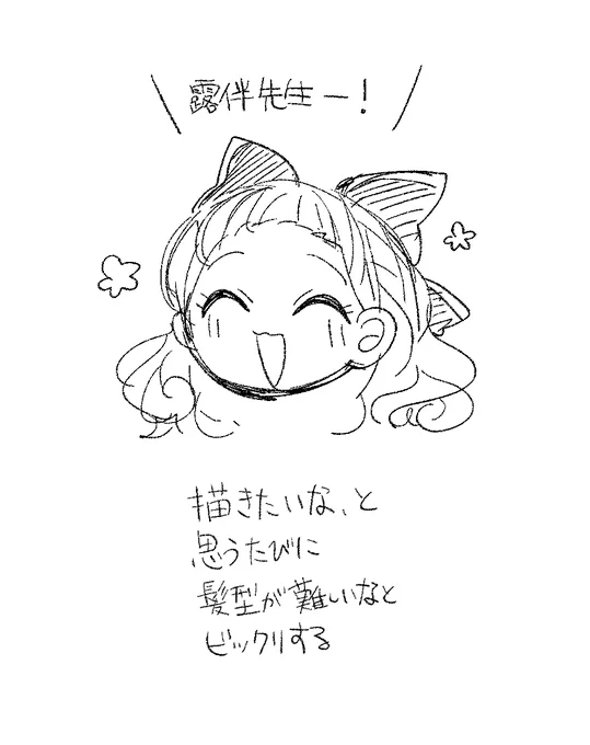 イズミチャン…… 