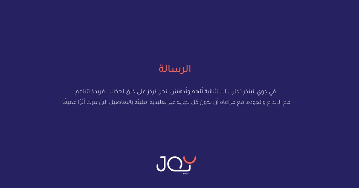 Joy Event | جوي ايفينت tweet media