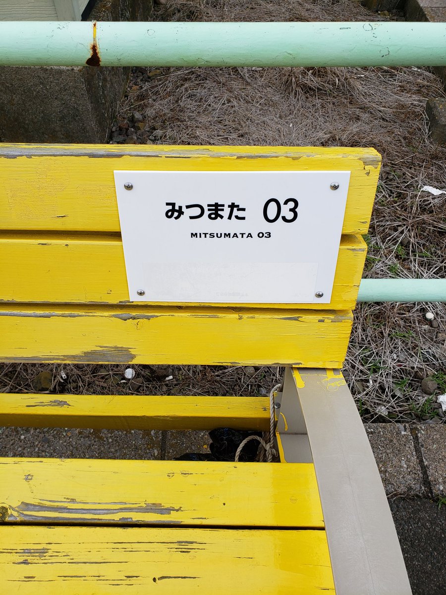 続いて三俣駅に来ました～ チョコちゃん寝そべりチョコちゃん(眼鏡