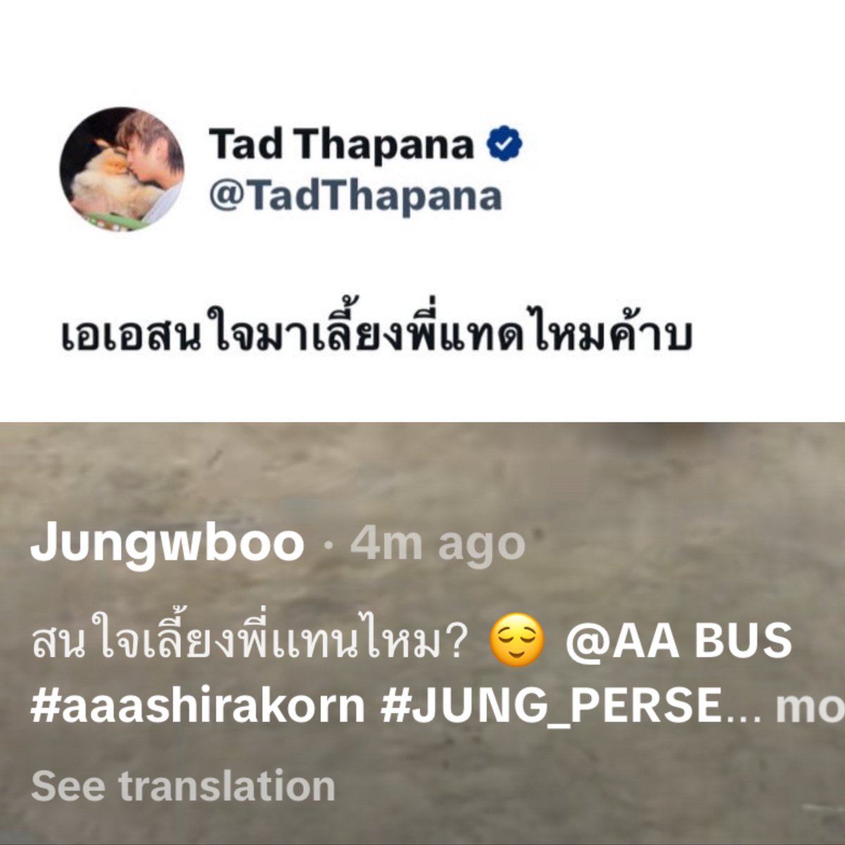อะไรคะเนี่ยพวกหนุ่มตี๋ 5555555555555555