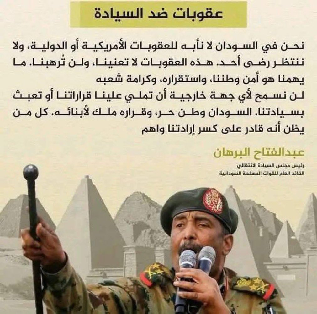 #القوات_المسلحة_السودانية_تمثلني 
#الجيش_السوداني 
#الصمغ_العربي
#المجد_للبندقية