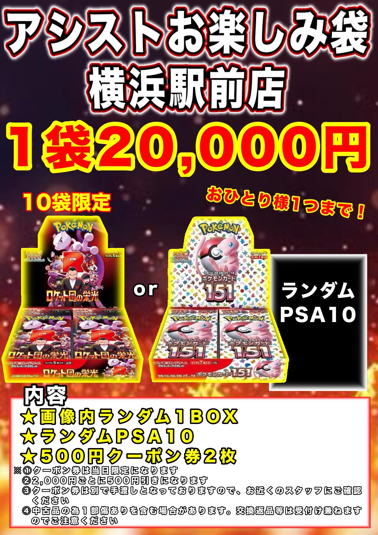 新品未開封　未サーチ　ポケモンカード　151 ロケット団の栄光 テラスタルフェス 専門店では ポケモンカードゲーム ポケモンカードゲーム 未開封
