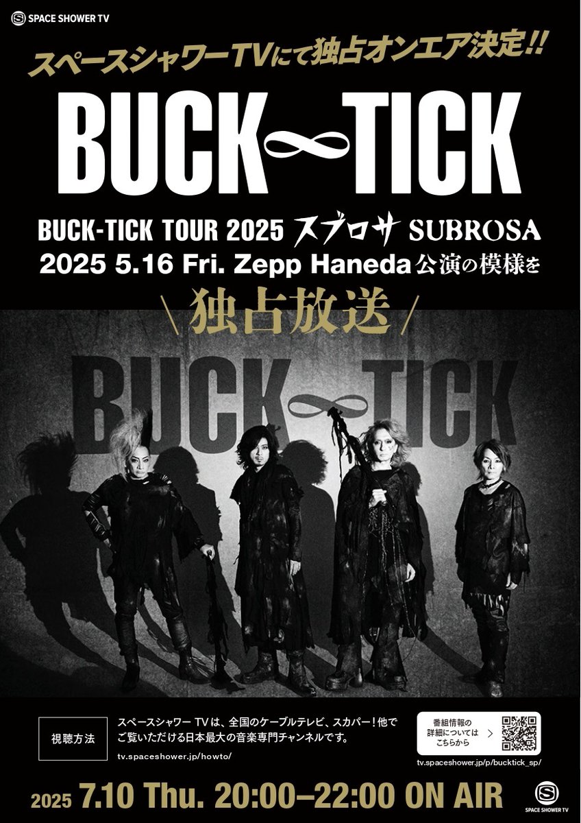 スペースシャワーTV (@spaceshowertv) on Twitter photo 💥7月独占放送決定💥
BUCK-TICK TOUR 2025 スブロサ SUBROSA
📅7/10(木)20:00~22:00
📢5/16に行われた
Zepp Haneda公演の模様を
#スペシャ にて独占オンエア📡
🔗tv.spaceshower.jp/p/bucktick_sp/…
<a href="/BUCKTICK_INFO/">BUCK-TICK OFFICIAL</a>
#BUCKTICK #スブロサ #SUBROSA #スペシャ 💥7月独占放送決定💥
BUCK-TICK TOUR 2025 スブロサ SUBROSA
📅7/10(木)20:00~22:00
📢5/16に行われた
Zepp Haneda公演の模様を
#スペシャ にて独占オンエア📡
🔗tv.spaceshower.jp/p/bucktick_sp/…
<a href="/BUCKTICK_INFO/">BUCK-TICK OFFICIAL</a>
#BUCKTICK #スブロサ #SUBROSA #スペシャ