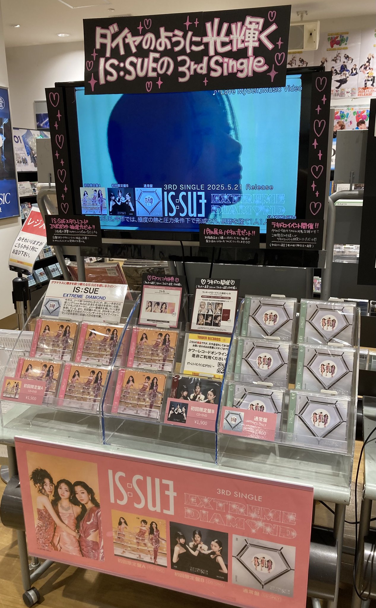 最上の品質な アミュプラザ鹿児島店 タワーレコード on  X: ミュージシャン