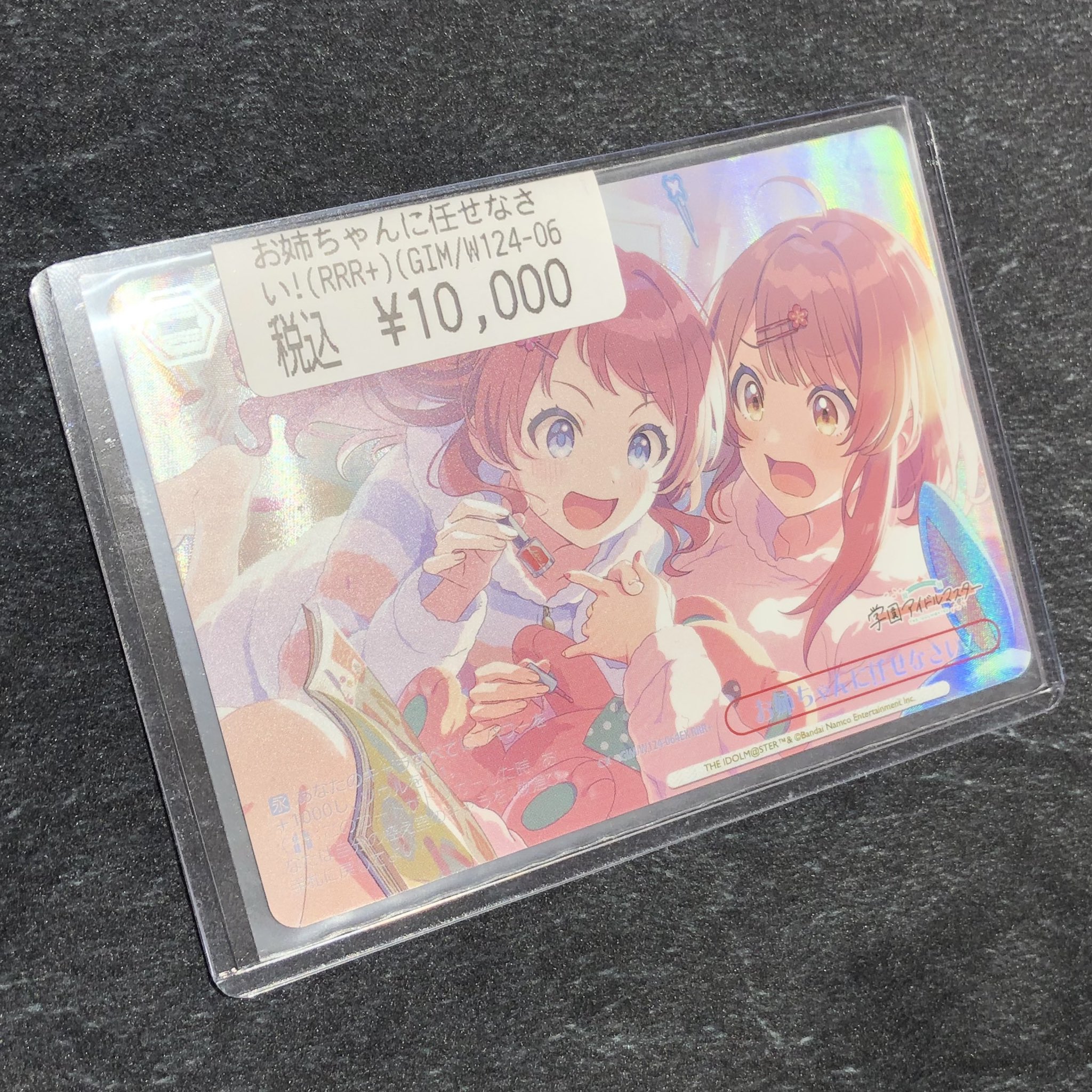 ドラゴンスターオタロード中央店 on X: 