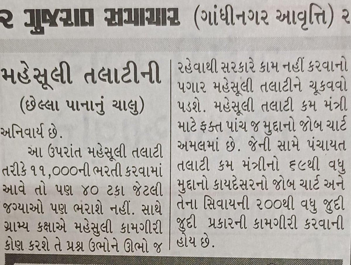 <a href="/PMOIndia/">PMO India</a>
<a href="/narendramodi/">Narendra Modi</a> <a href="/CMOGuj/">CMO Gujarat</a> <a href="/Bhupendrapbjp/">Bhupendra Patel</a> <a href="/KanuDesai180/">Kanu Desai</a> <a href="/sanghaviharsh/">Harsh Sanghavi</a> <a href="/bachubhaikhabad/">Bachubhai Khabad</a> <a href="/abpasmitatv/">ABP Asmita</a> <a href="/gujratsamachar/">Gujarat Samachar</a> <a href="/tv9gujarati/">Tv9 Gujarati</a>