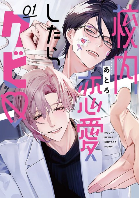 ちるちる【商業BL情報サイト】(@chillchillbl) さんのマンガ一覧