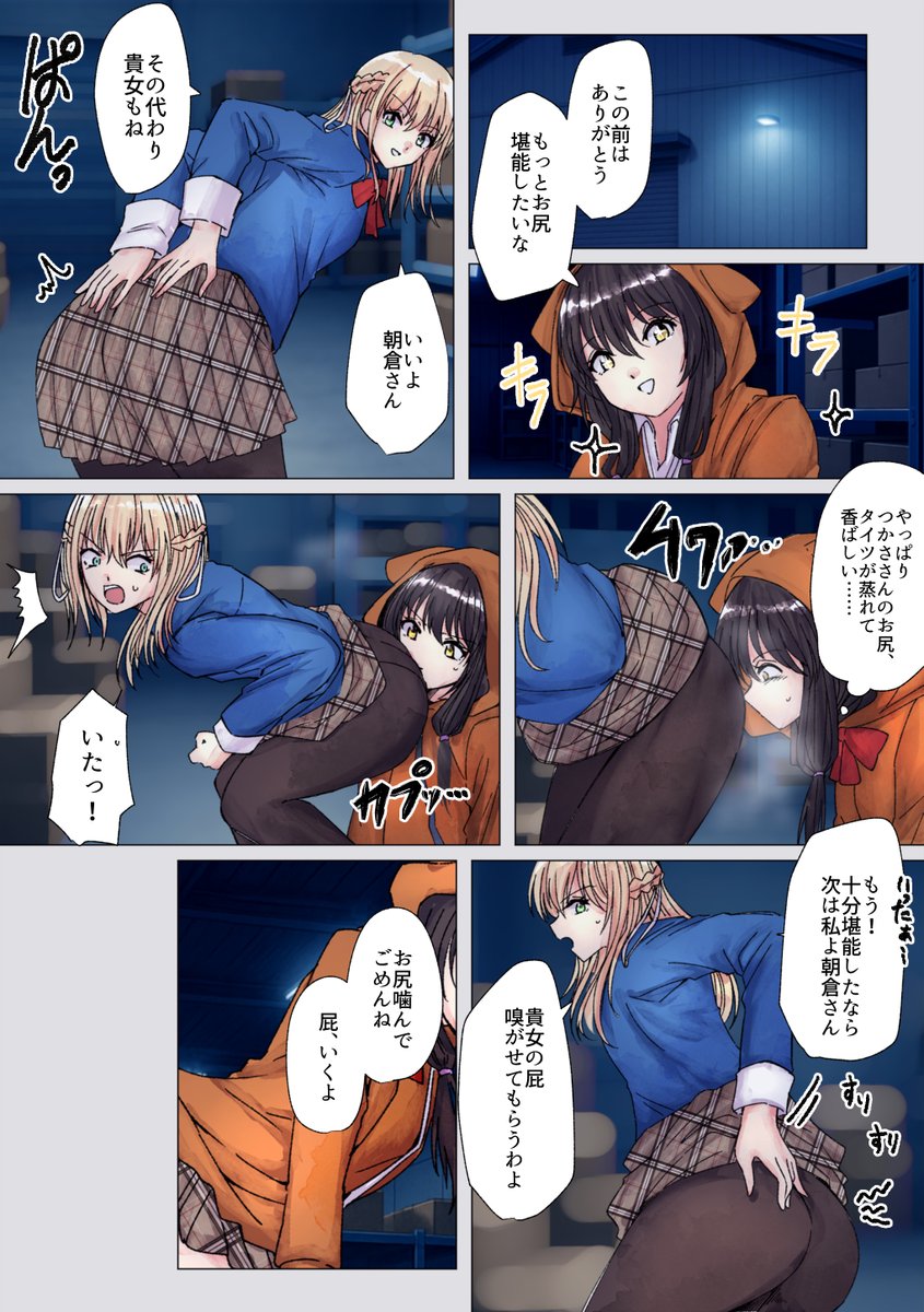 ヘブ◯ンおなら漫画
再びのリク感謝です!現在もリクエスト受付中です
気軽にこちらからどうぞ〜
https://t.co/liQ88NQ3bi
#おならフェチ 