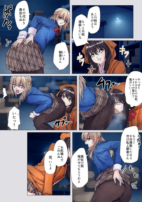 ヘブ◯ンおなら漫画
再びのリク感謝です!現在もリクエスト受付中です
気軽にこちらからどうぞ〜
https://t.co/liQ88NQ3bi
#おならフェチ 