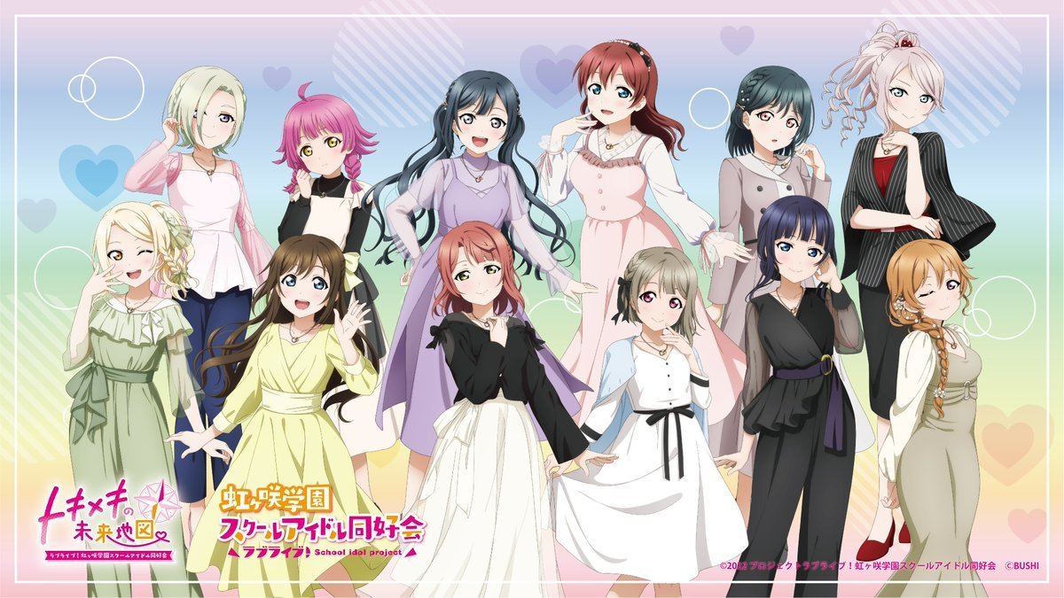 🌈#虹ヶ咲 購買部🌈 ／ #にじちず エンディング達成記念！ ペア