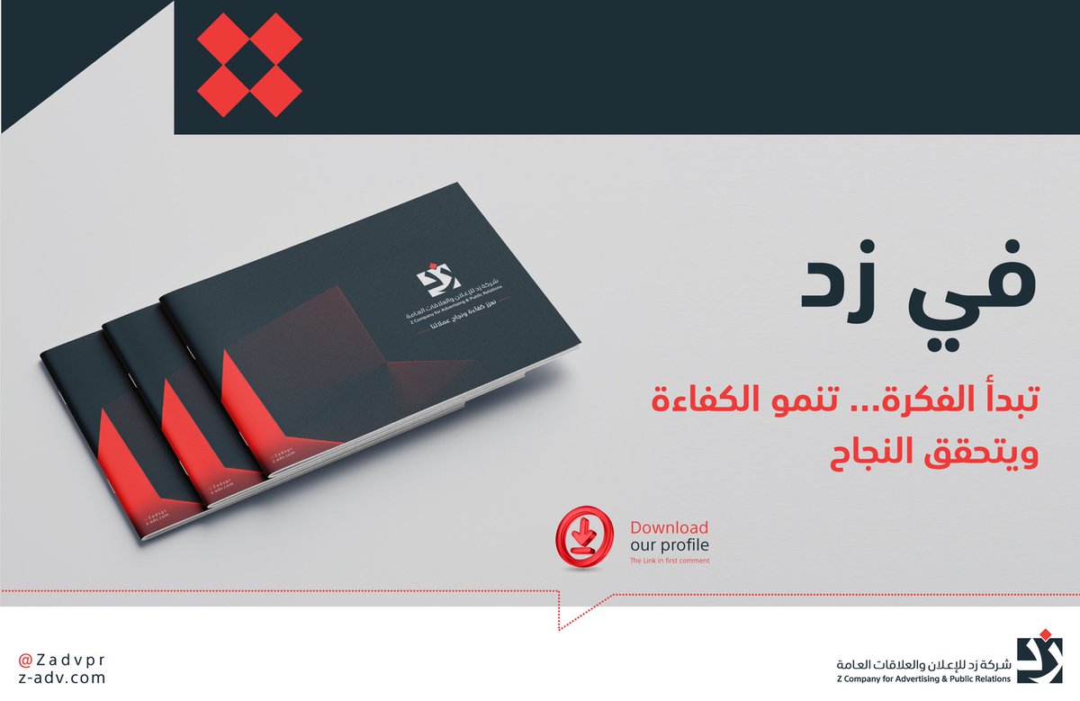 لسنا مجرد شركة تنفيذية… نحن العقل 
الذي يُفكّر معك، واليد التي تصنع الفرق.

في “زد”، نُبدع الاستراتيجيات،
نرسم محطات الوصول، ونحدد البوصلة، 
ونشقّ معك خارطة الطريق.
نُتقن التنفيذ، ونُحوّل الطموحات إلى
 واقعٍ مؤثرٍ ومستدام.

مرحبًا بك في عالمٍ يُعزز كفاءتك، ويُضاعف نجاحك.