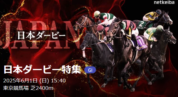 🔥フォロワー限定プレゼント🔥

来週ダービーの
見解と買目付き予想を抽選でプレゼント！！

※参加条件【いいね＆RP】

＋a
ダービーに向けての意気込みを
コメントすると当選確率が比較的上がります。

【オークス完璧的中】
◎カムニャック(14.3倍)🥇

🎯ワイド→38.9倍
🎯3連複→213.8倍