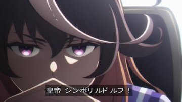 ウマ娘 シンデレラグレイ 第8話