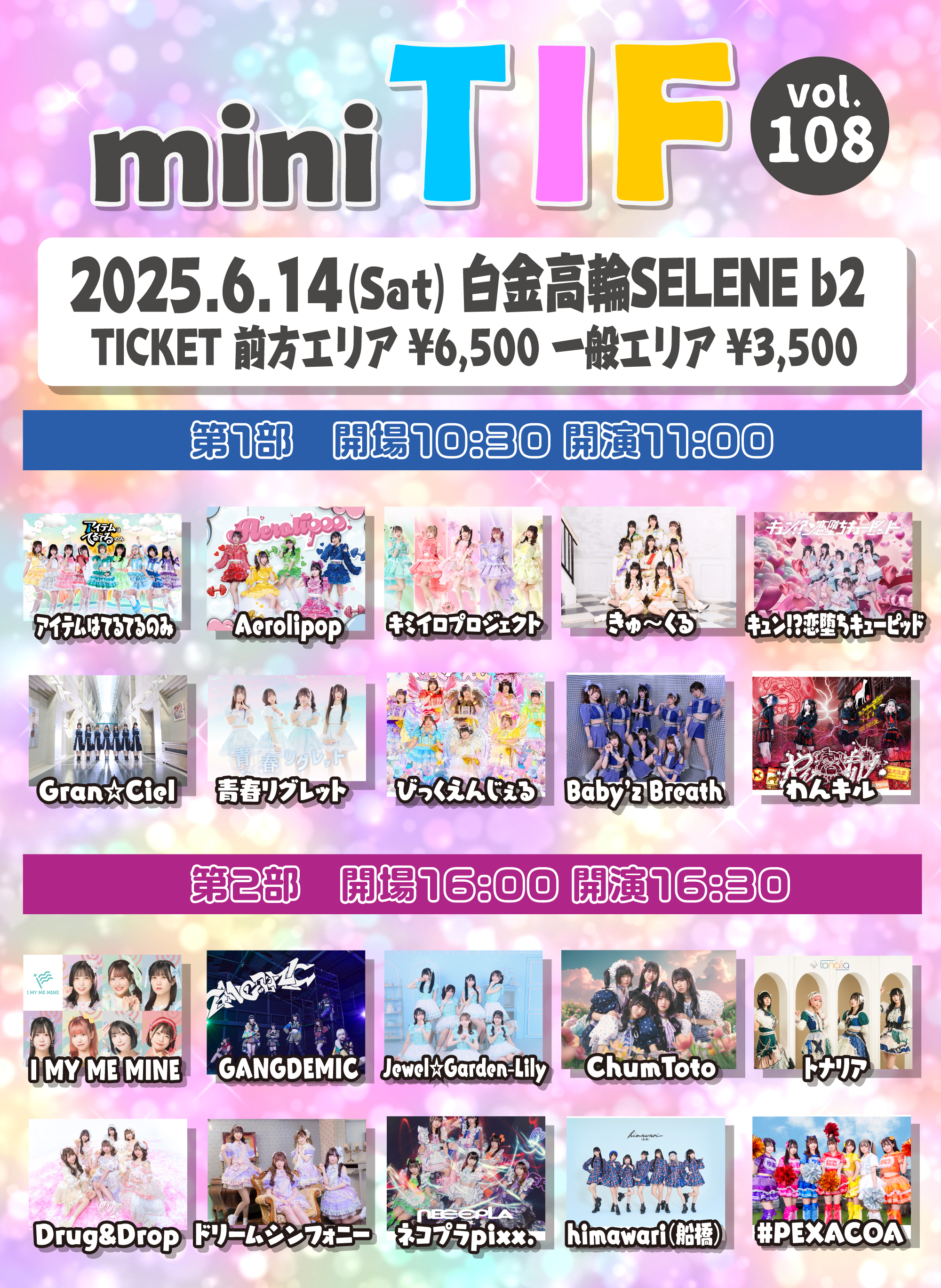人気の イェリン Gfriend 十周年コンサート 香港 入場特典