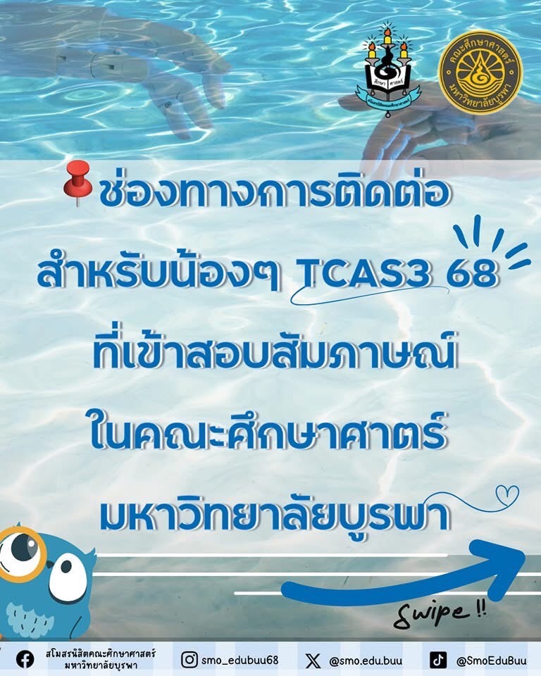 SmoEduBuu's tweet photo. 📢 ช่องทางการติดต่อของแต่ละสาขาวิชา
สำหรับน้อง ๆ TCAS รอบ 3/2568 ที่เข้าสอบสัมภาษณ์
ในคณะศึกษาศาสตร์ มหาวิทยาลัยบูรพา 🎓

น้อง ๆ ที่เข้าสอบสัมภาษณ์ทุกคน สามารถสแกน QR Code กลุ่มไลน์ตามสาขาต่าง ๆ เพื่อรับข้อมูลข่าวสาร ติดต่อสอบถามกับพี่ ๆ สาขา หรือทำความรู้จักกันในกลุ่มได้น้า https://t.co/KAxljGwoQq