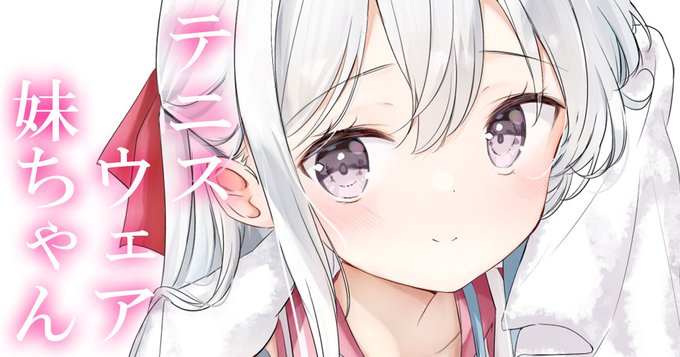 FANB〇Xとファン〇ィア更新しましたー!
テニスウェア妹ちゃんです!
リンクはプロフィール欄からぜひ! 