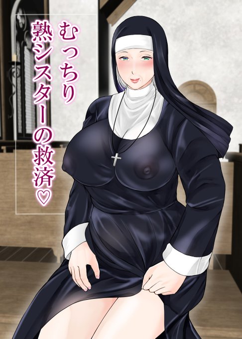 シスターに恋をする・・ 