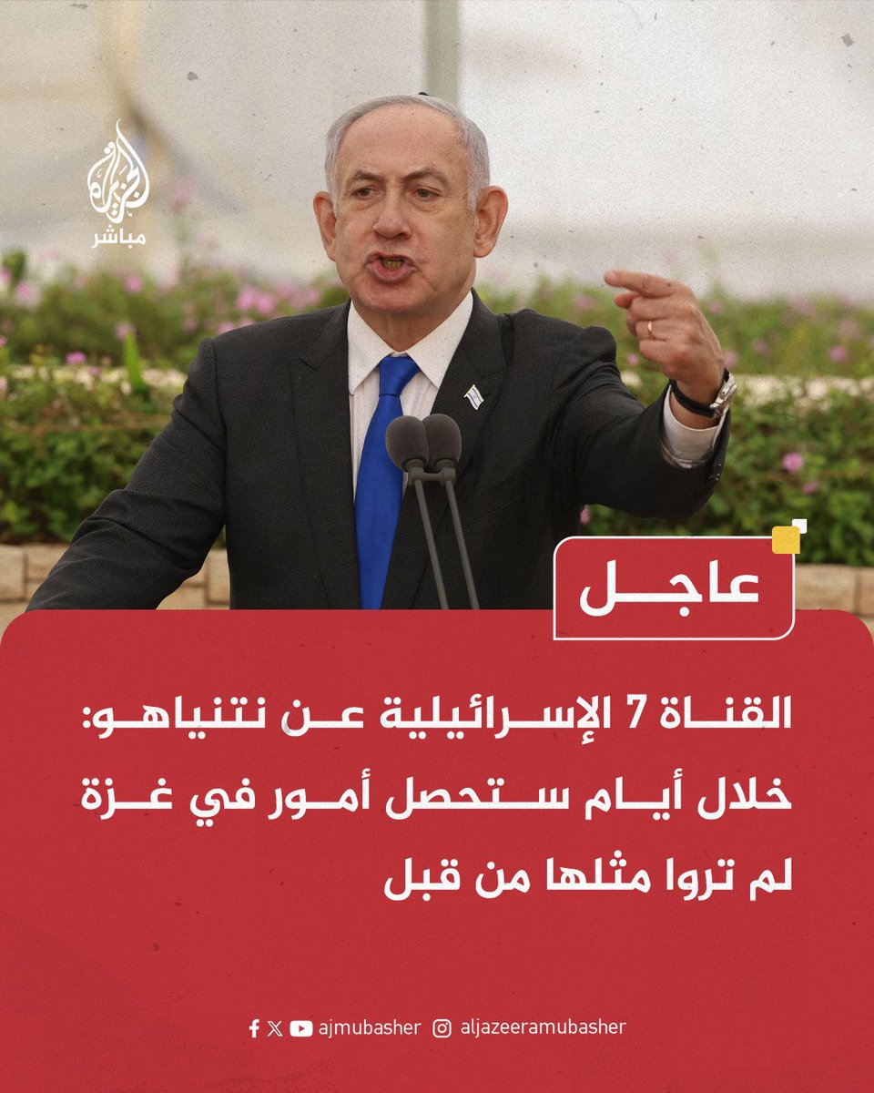 نفس اللسان... نفس الكلمات... 
يتكلم نتنـ ـياهو هناك فيتحرك الإعلام المصري هنا للتمهيد.

🔴 يظنون انهم يملكون خيوط كل شئ فيخططون ويرتبون وهم منتشون...فكل شئ بالنسبة لهم في مكانه.
والمعادلة محكمة... 1+1=2. 
واقعية... منطقية.... لا عاطفة فيها... 

👈 لكنهم لا يعلمون ان لله حكما آخر