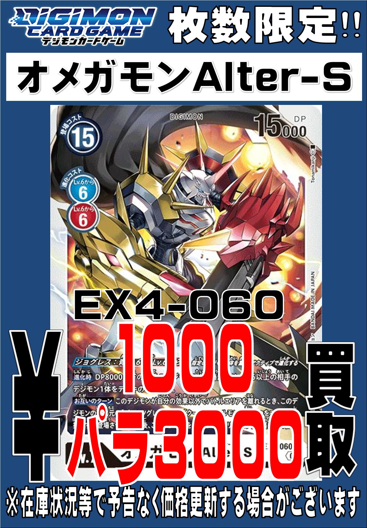 CARDWINGS秋葉原駅前店 デジカ on X: 