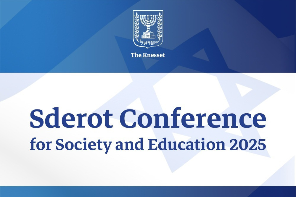 Join us at the Sderot Conference! 
5 Knesset committees to participate in Sderot Conference for Society and Education at Kaye College on Tuesday. Discussion topics: Rehabilitation of Gaza perimeter region, educational challenges in the war, challenges faced by IDF reserves, etc.