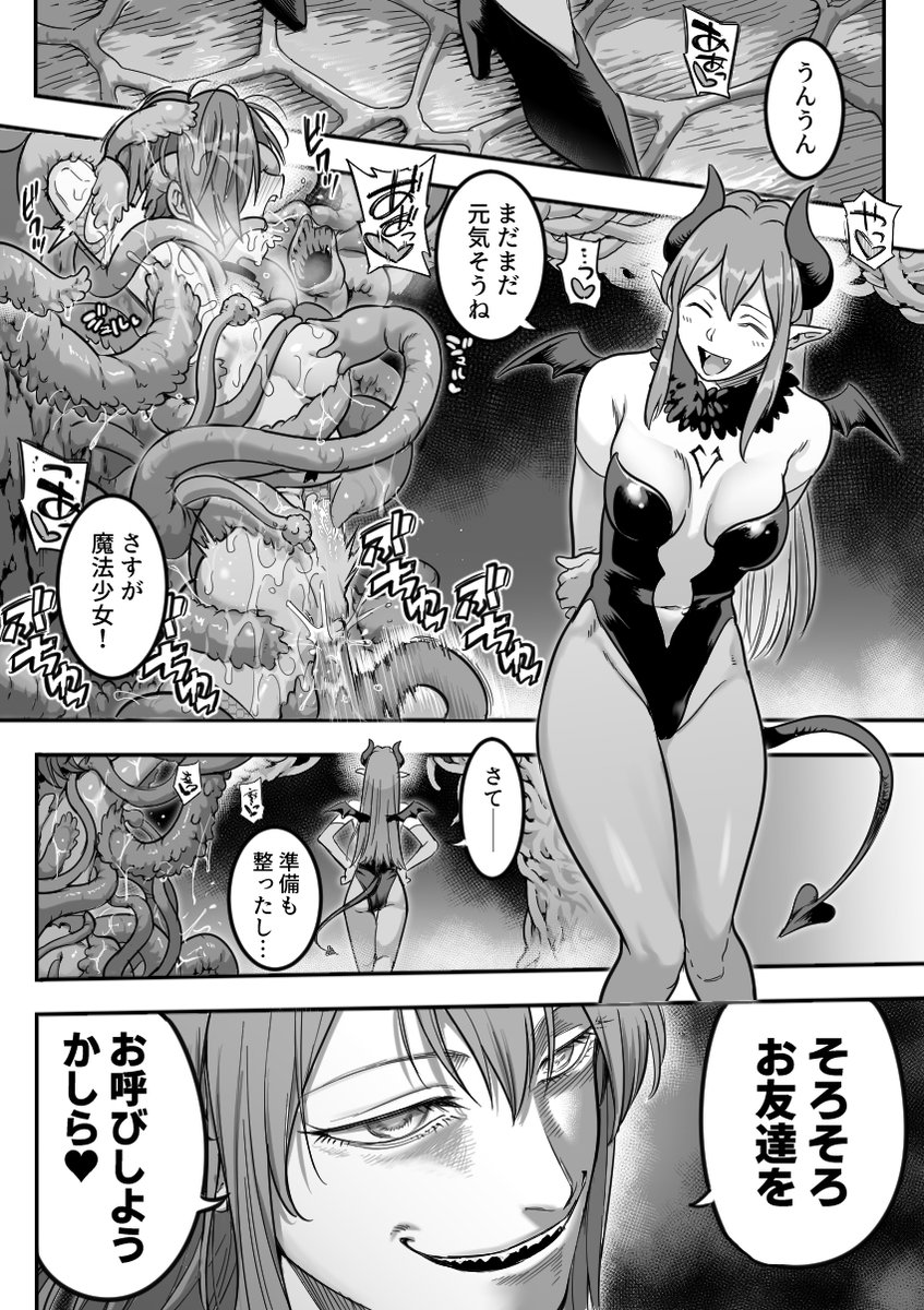 「囚われの仲間の捜索中に淫魔と鉢合わせする魔法少女(9P)
」を各支援サイトで更新しました。
導入部分につき無料で公開しておりますので、読んで頂けると幸いです。
■FANBOX
https://t.co/lMtT45b8Cp
■Fantia
https://t.co/r0uyztgH92
■Ci-en
https://t.co/Kx07OTFIRy