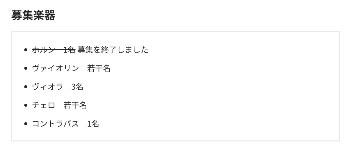LTO_Orchestra's tweet image. なんとぉ!
昨日、ホルンで練習見学いただいた方の入団が決まりました!
当楽団では引き続き一部の楽器の奏者を募集しております
8月までの練習にご見学の上で、入団をご検討いただけます。特にヴィオラを大募集しております!
興味がございましたら、当アカウントにDMお願いいたします!
#ミリオケ