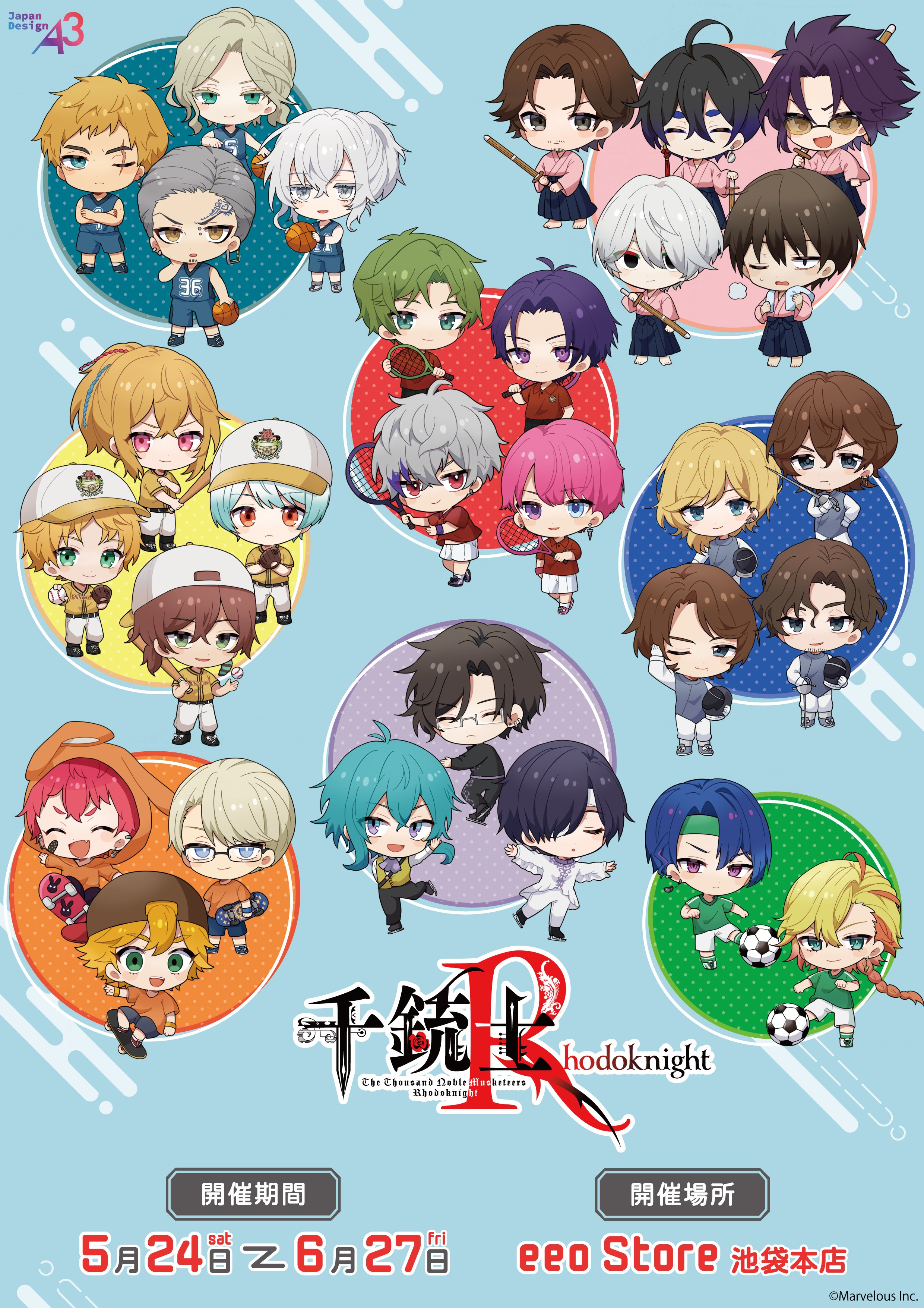 千銃士グッズ情報 (@senjyu_goods) / X